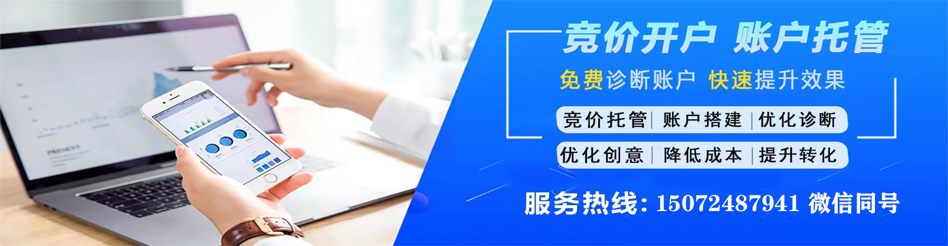 碾子山竞价排名